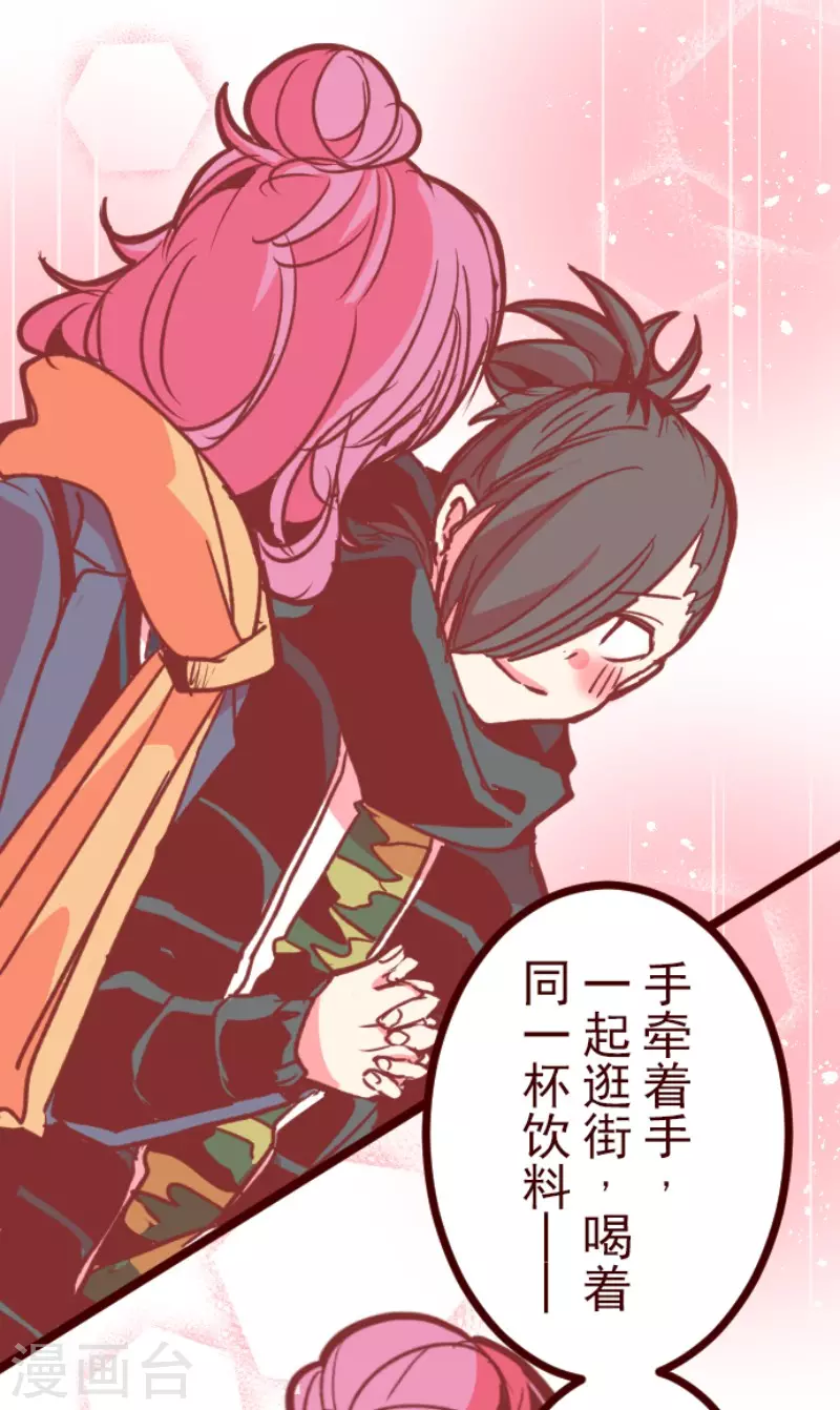 《魔气来袭!》第167话 致命游戏19 第30页