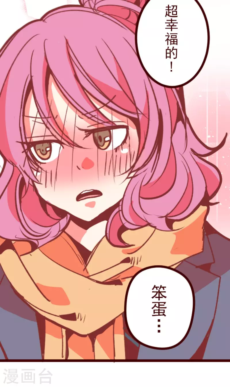 《魔气来袭!》第167话 致命游戏19 第31页