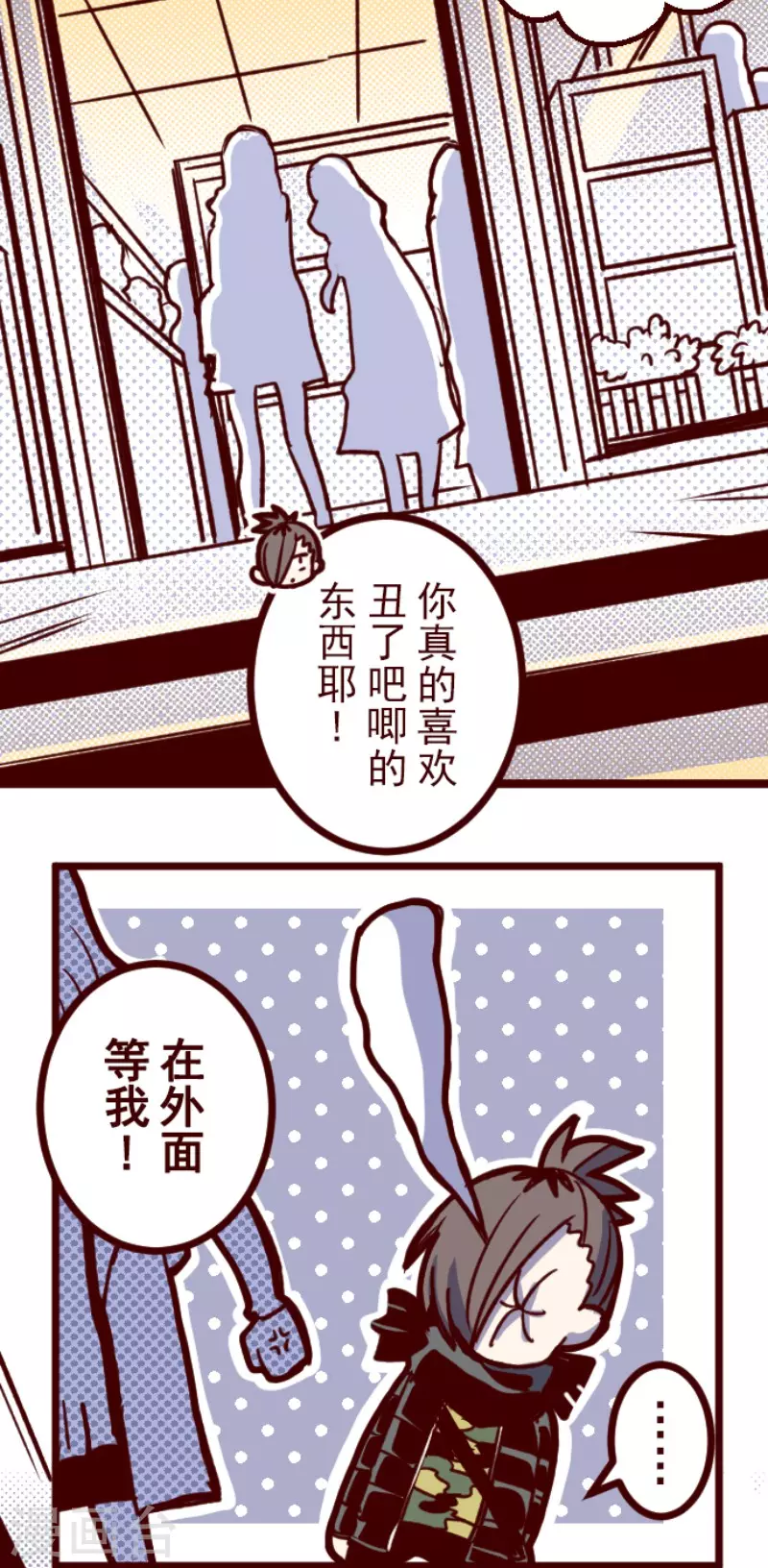 《魔气来袭!》第167话 致命游戏19 第34页
