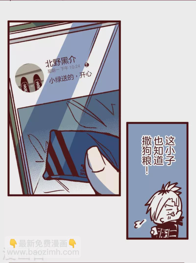 《魔气来袭!》第167话 致命游戏19 第36页