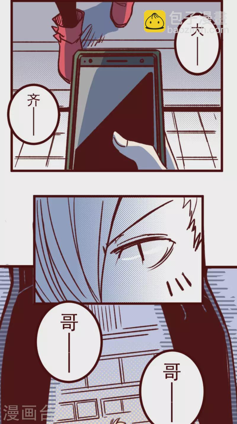 《魔气来袭!》第167话 致命游戏19 第37页
