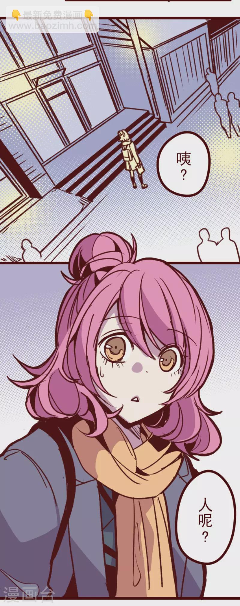 《魔气来袭!》第167话 致命游戏19 第39页