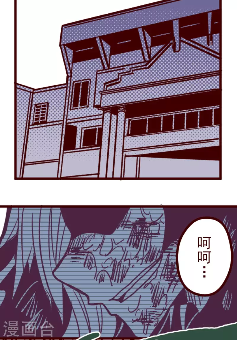 《魔气来袭!》第167话 致命游戏19 第19页