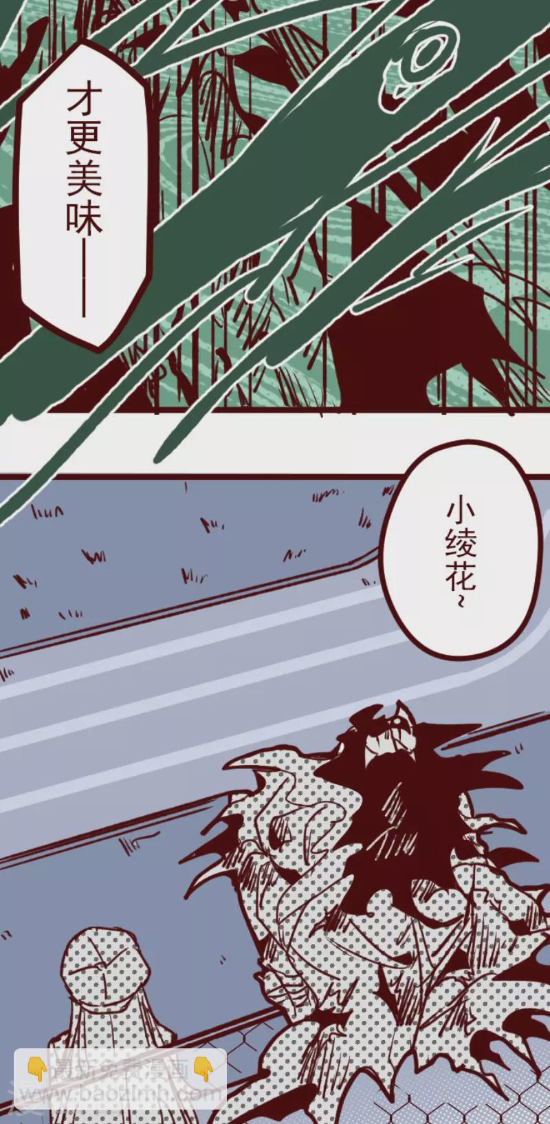《魔气来袭!》第167话 致命游戏19 第21页