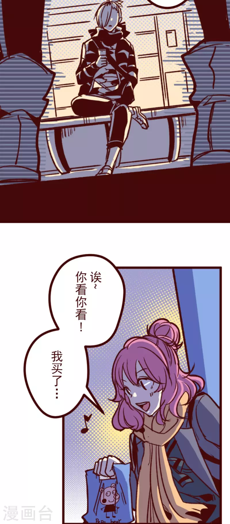 《魔气来袭!》第167话 致命游戏19 第38页