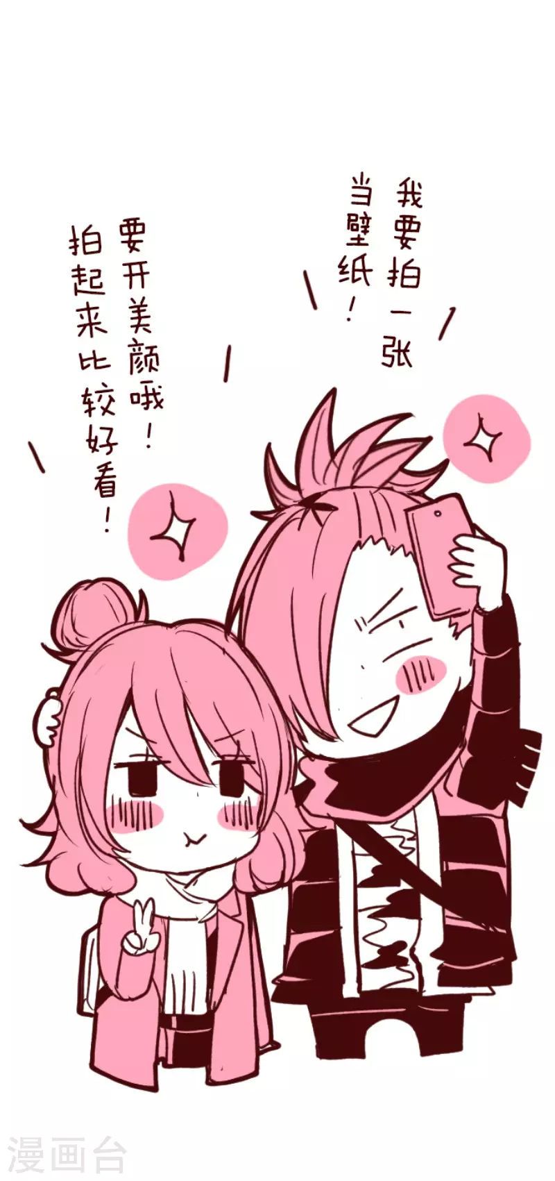 《魔气来袭!》第167话 致命游戏19 第40页