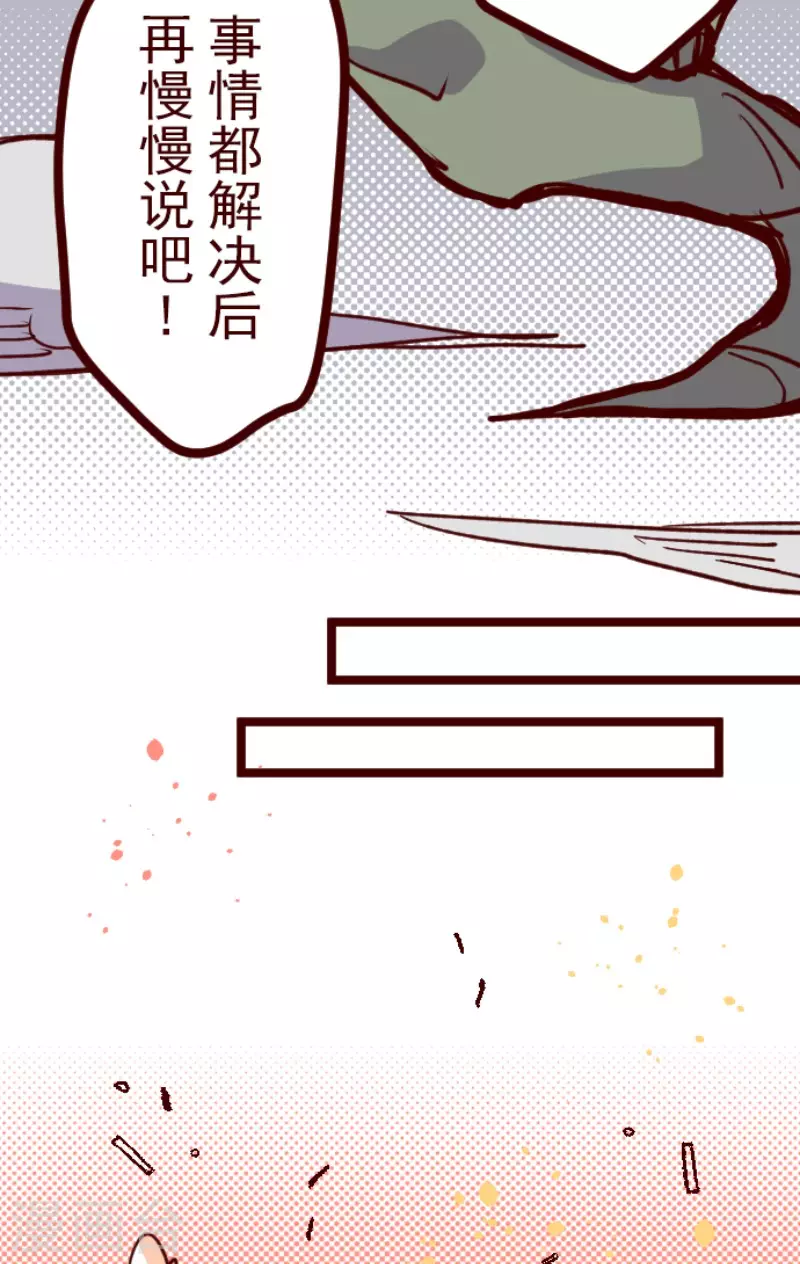 《魔气来袭!》第165话 致命游戏17 第29页