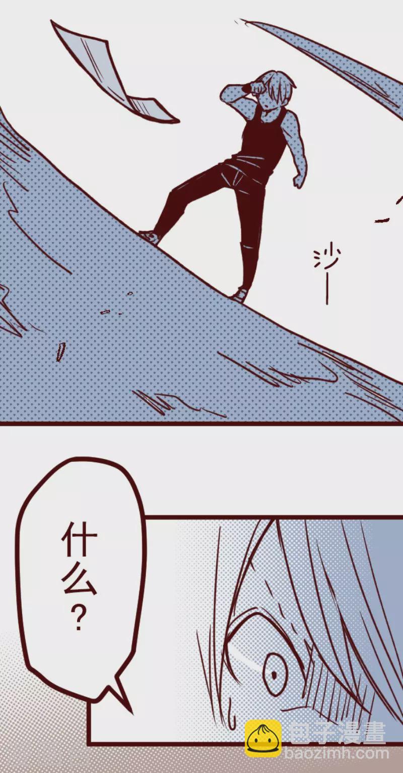 《魔气来袭!》第165话 致命游戏17 第42页