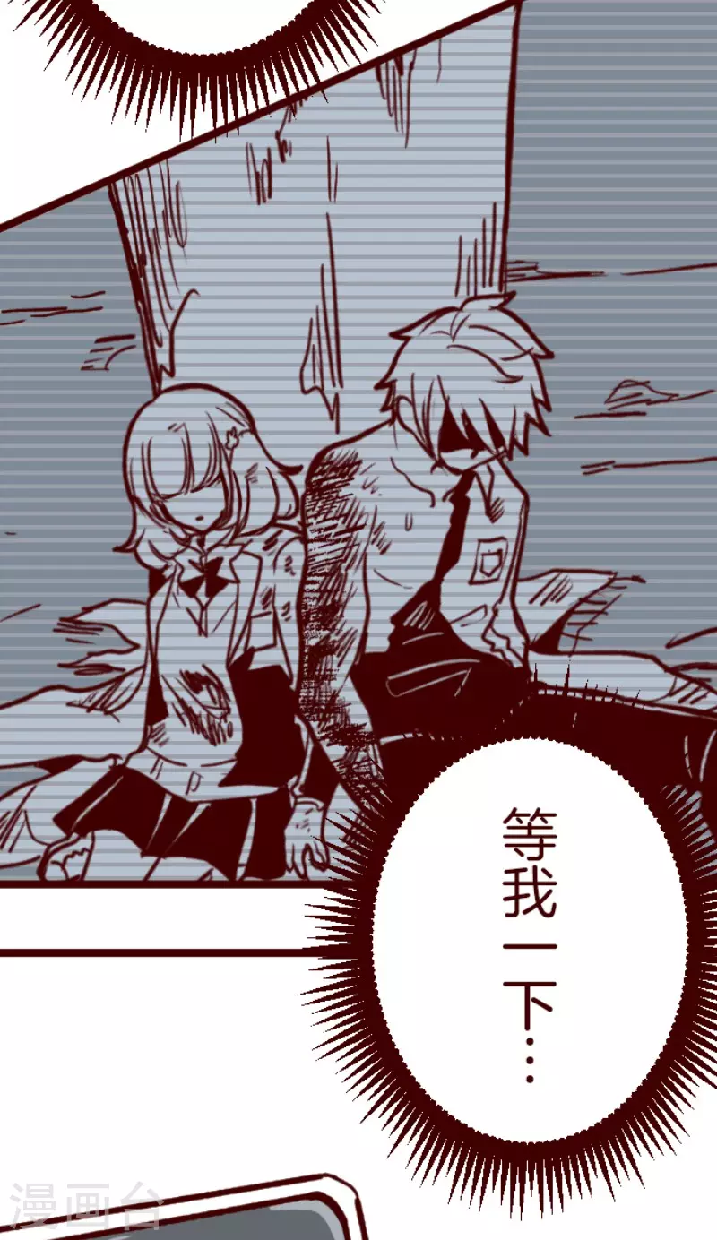《魔气来袭!》第166话 致命游戏18 第22页