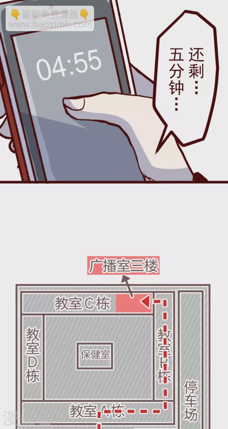 《魔气来袭!》第166话 致命游戏18 第23页