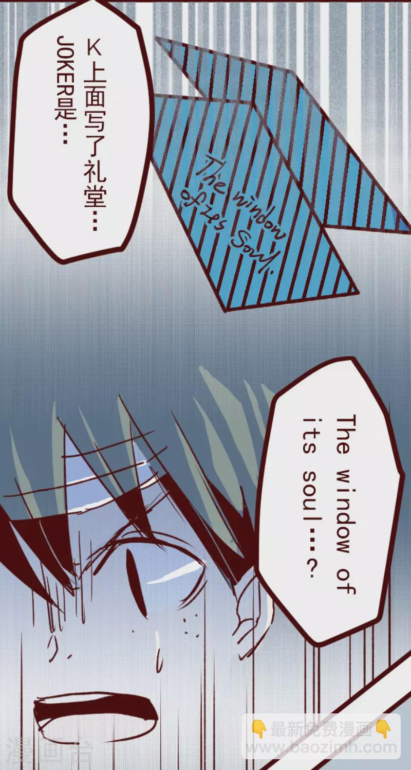 《魔气来袭!》第165话 致命游戏17 第12页