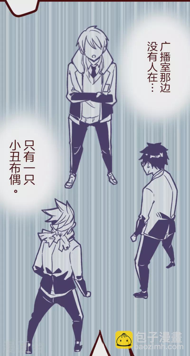 《魔气来袭!》第165话 致命游戏17 第22页