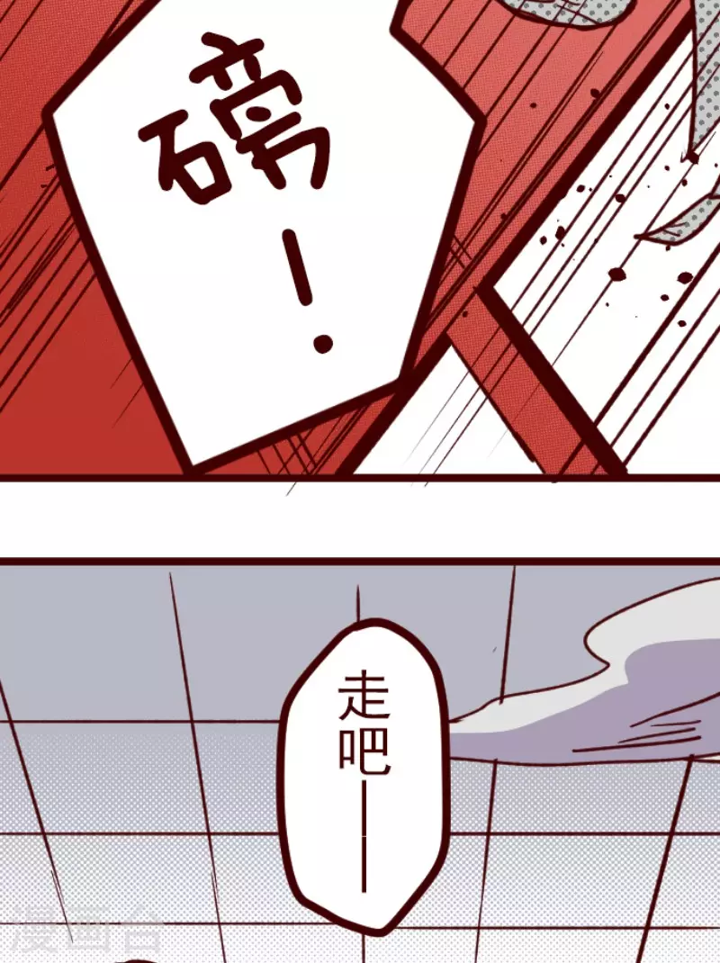 《魔气来袭!》第165话 致命游戏17 第26页