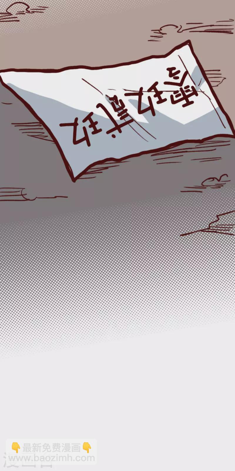 《魔气来袭!》第165话 致命游戏17 第43页