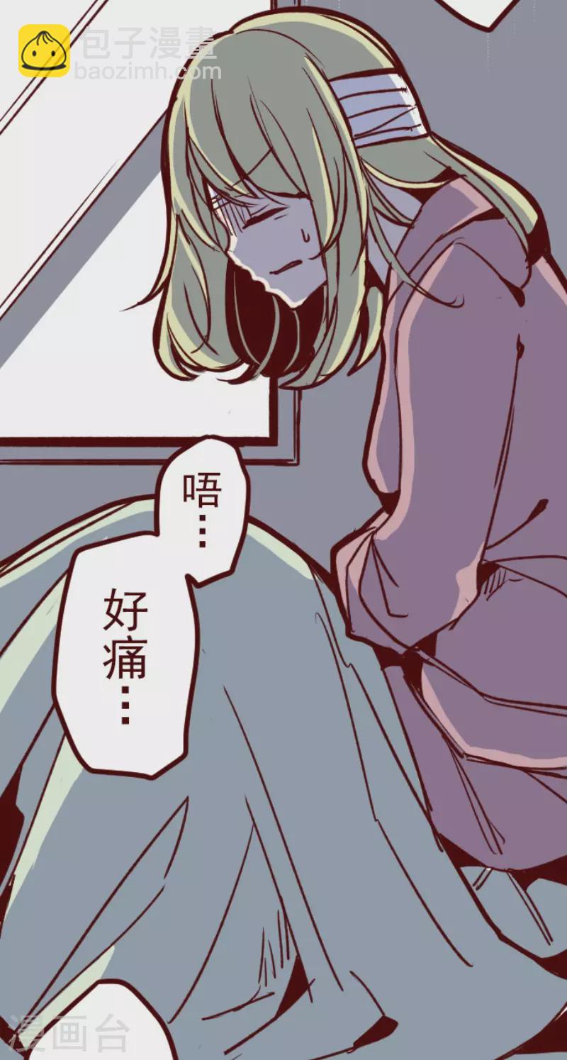 《魔气来袭!》第168话 心愿 第10页