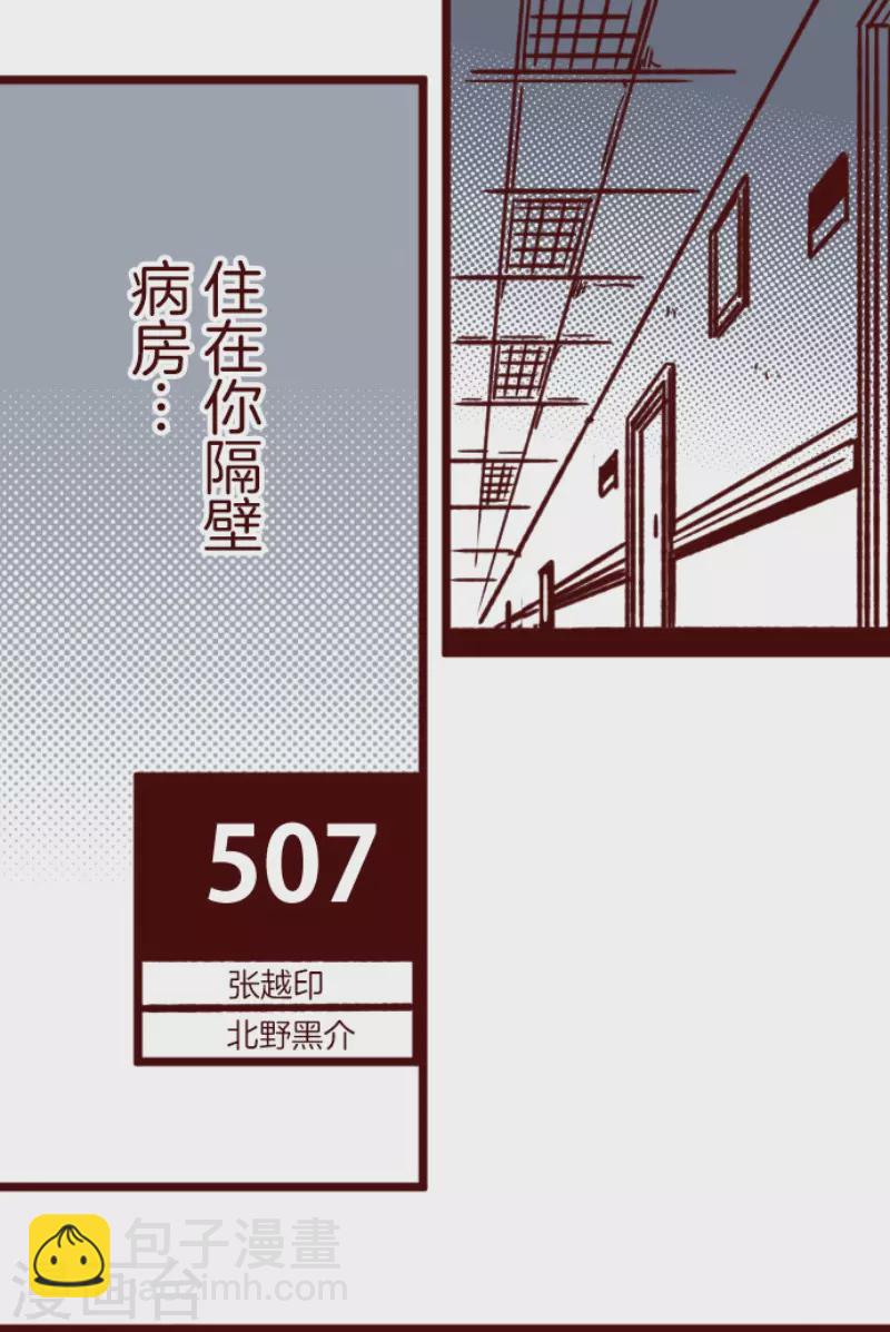 《魔气来袭!》第168话 心愿 第24页