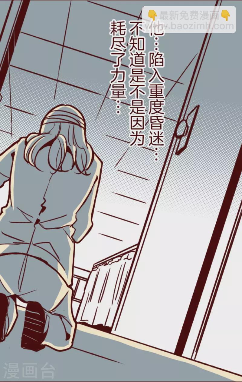 《魔气来袭!》第168话 心愿 第25页