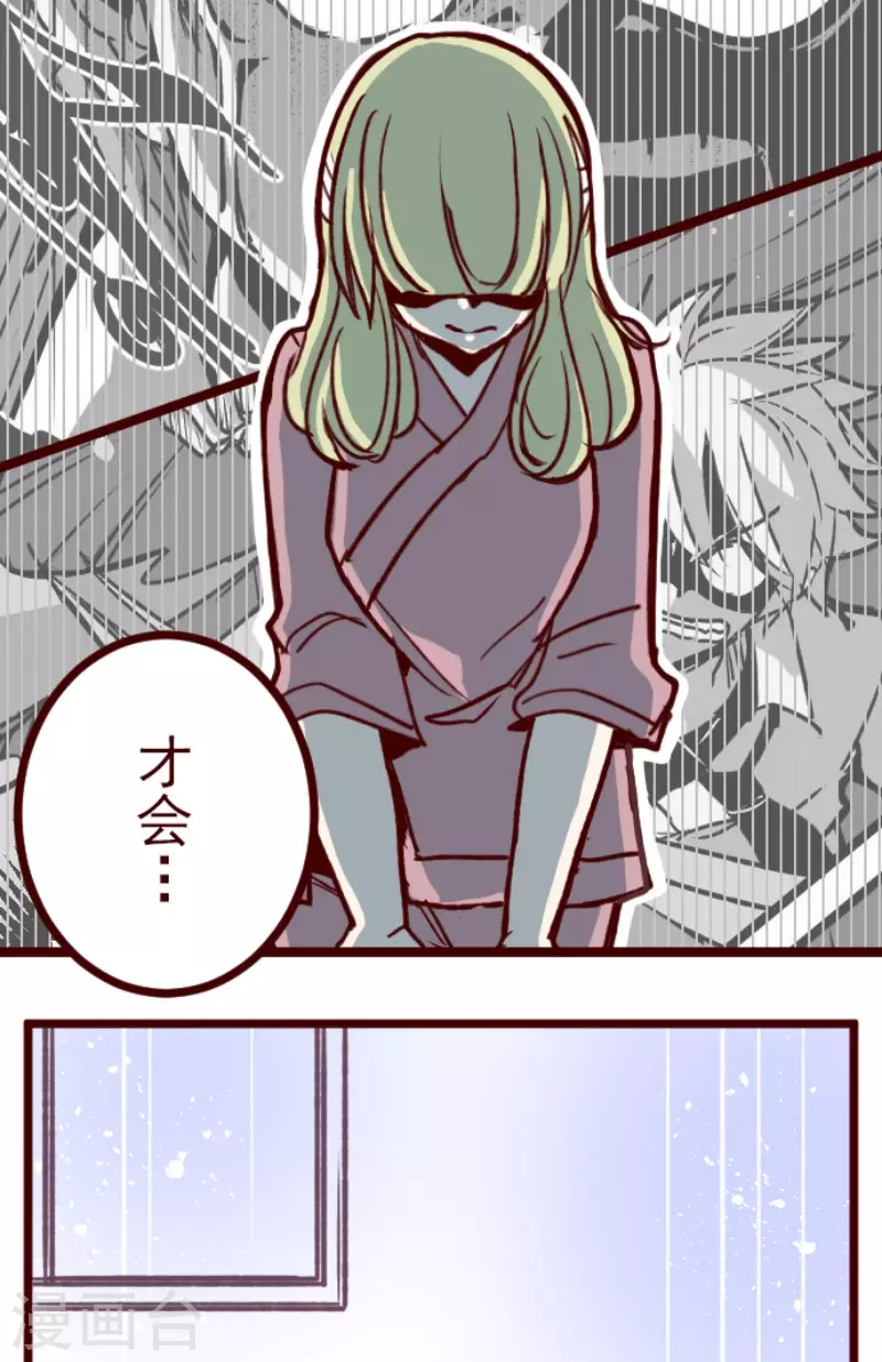 《魔气来袭!》第168话 心愿 第30页