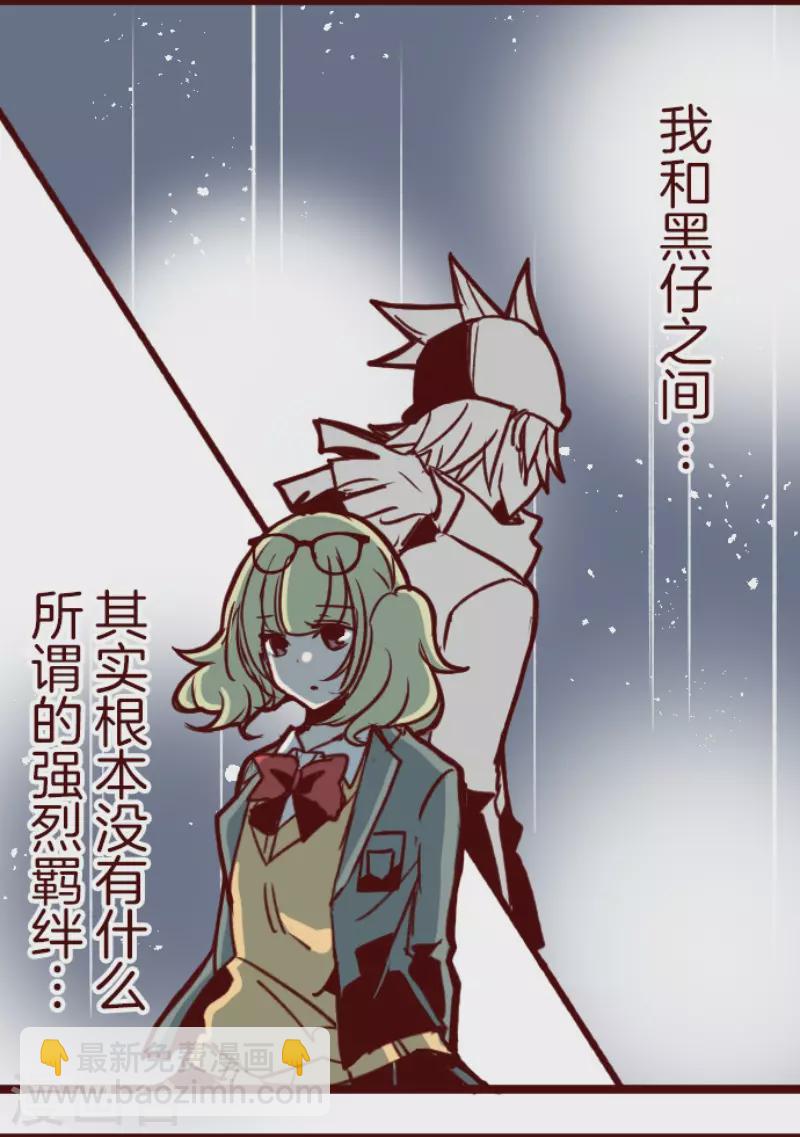 《魔气来袭!》第168话 心愿 第37页