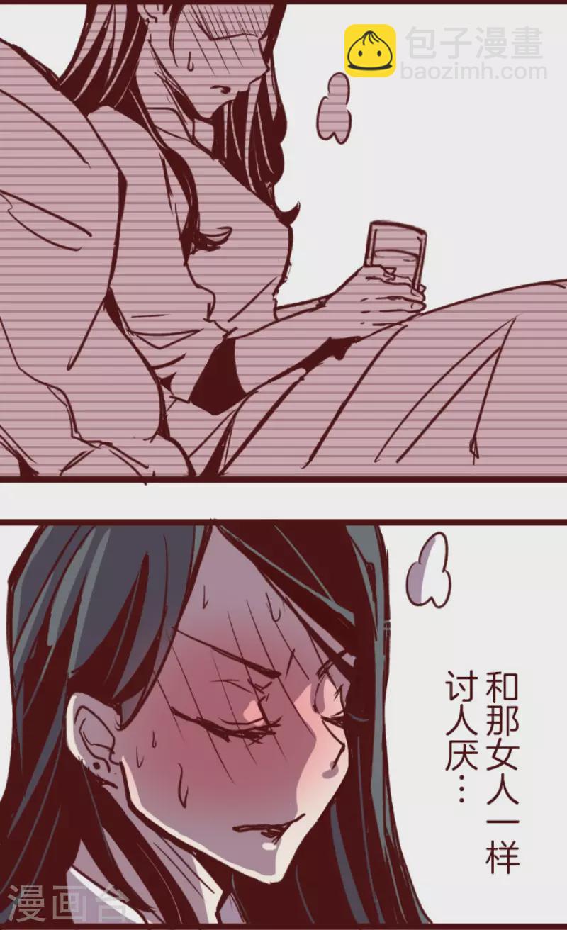 《魔气来袭!》第172话 照顾 第26页