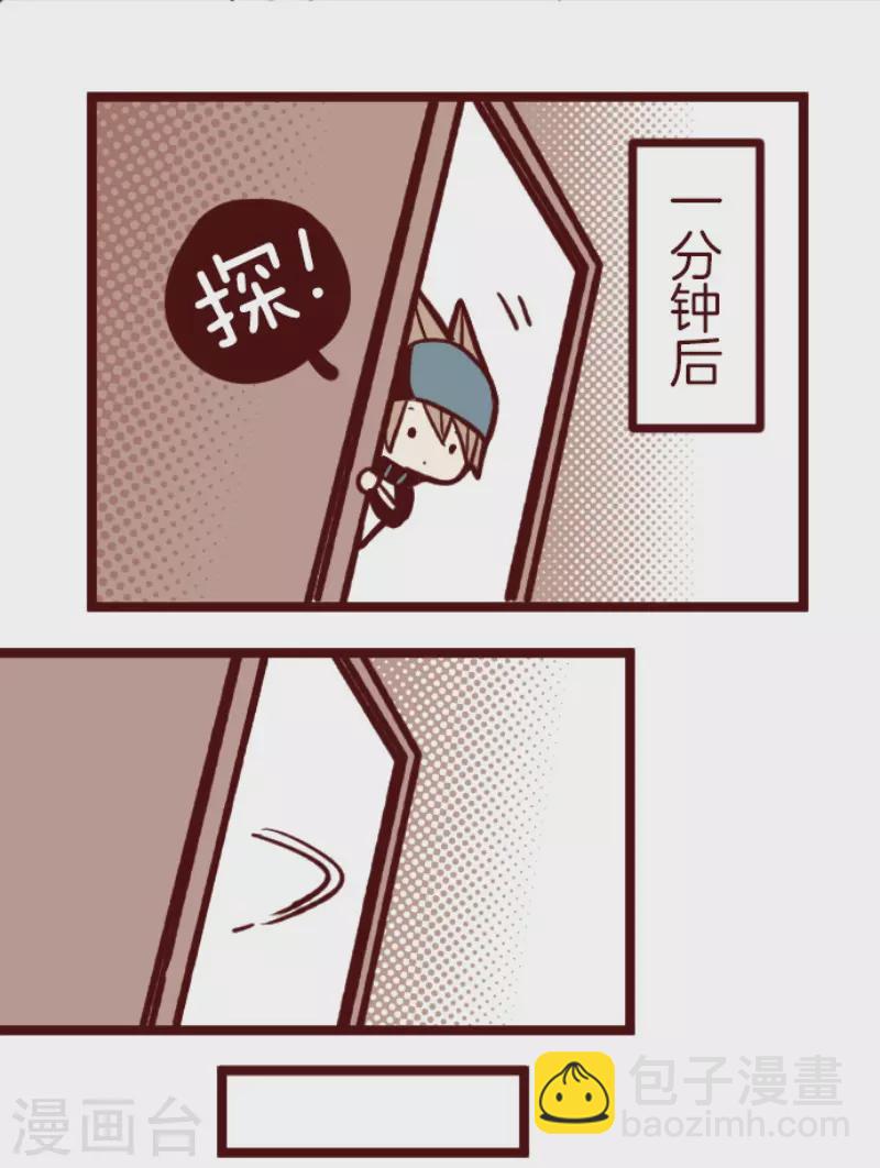《魔气来袭!》第172话 照顾 第27页