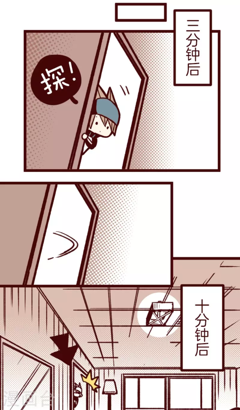 《魔气来袭!》第172话 照顾 第28页