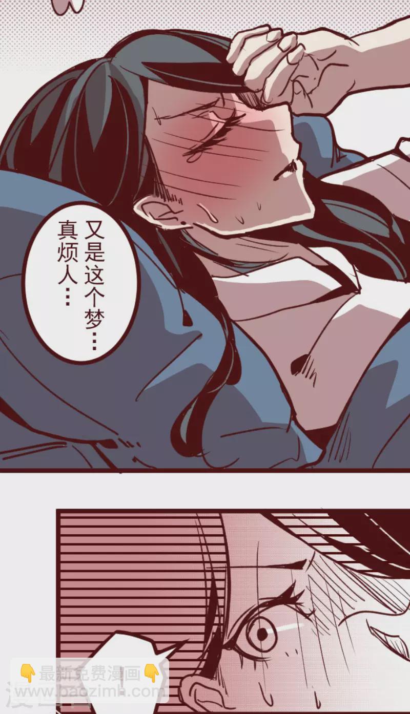 《魔气来袭!》第172话 照顾 第39页