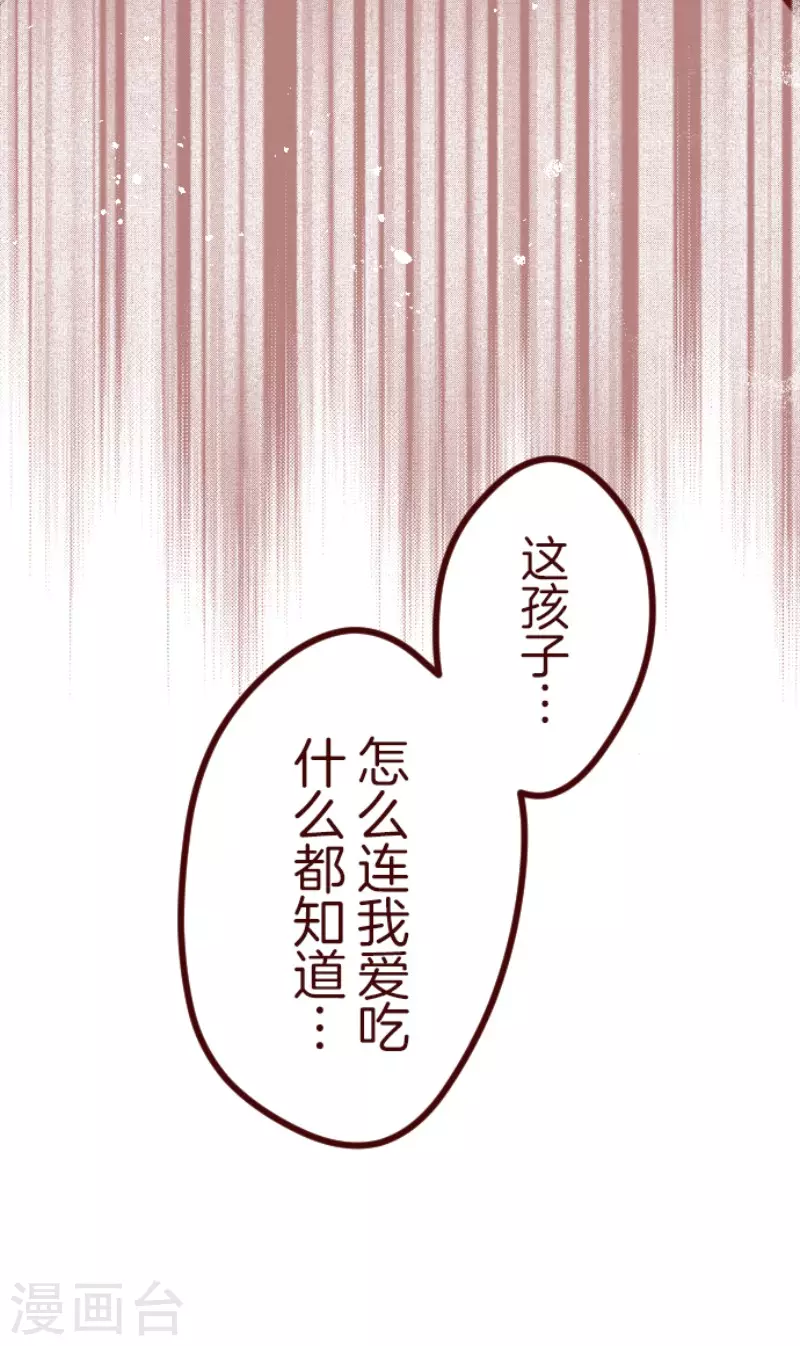 《魔气来袭!》第172话 照顾 第50页