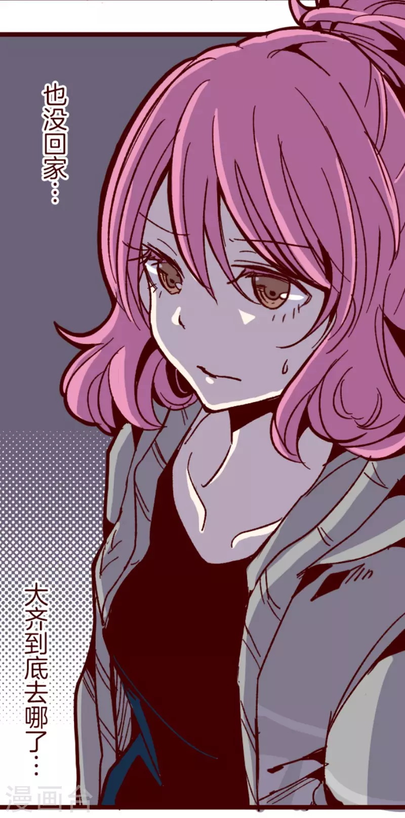 《魔气来袭!》第170话 才不告诉你 第35页