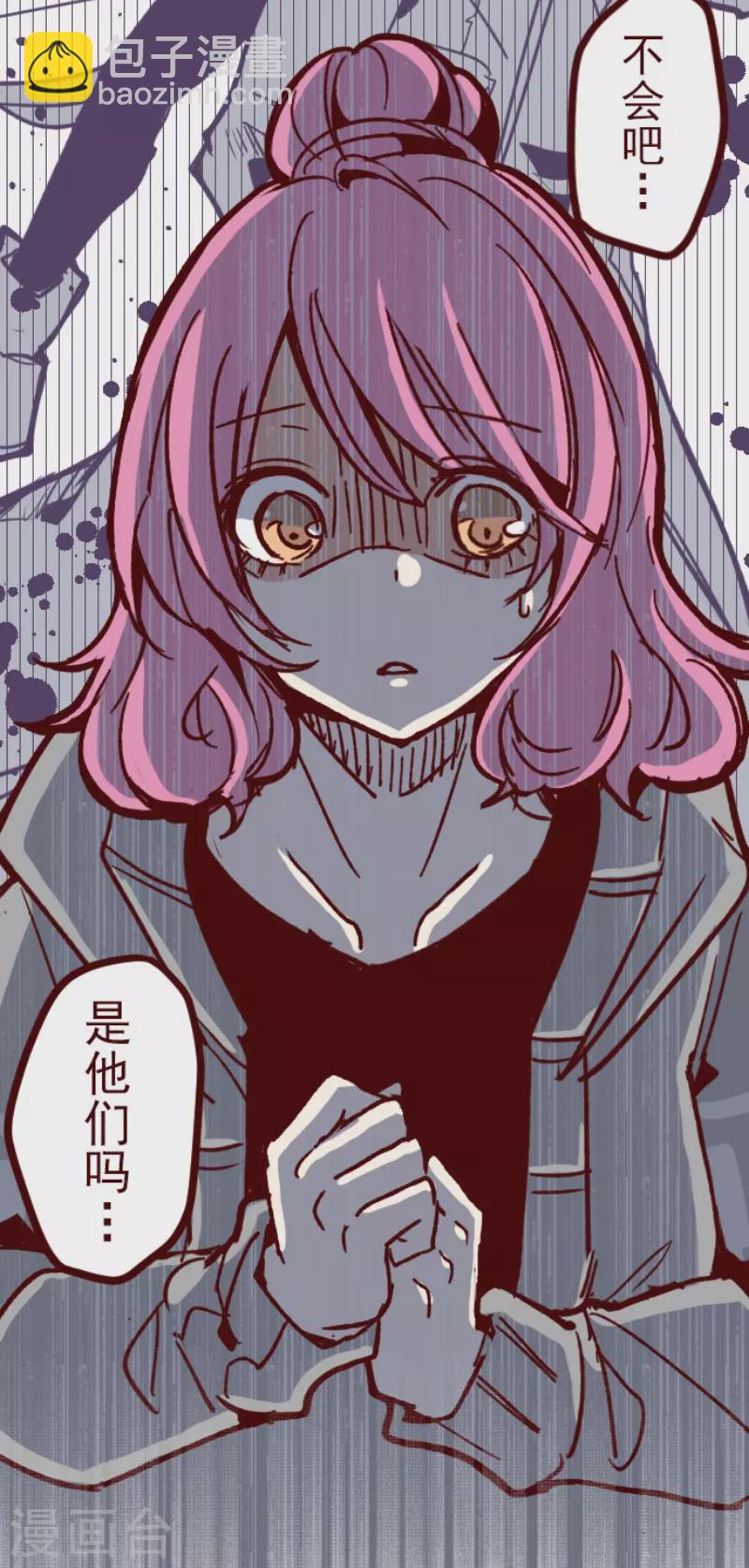 《魔气来袭!》第170话 才不告诉你 第39页