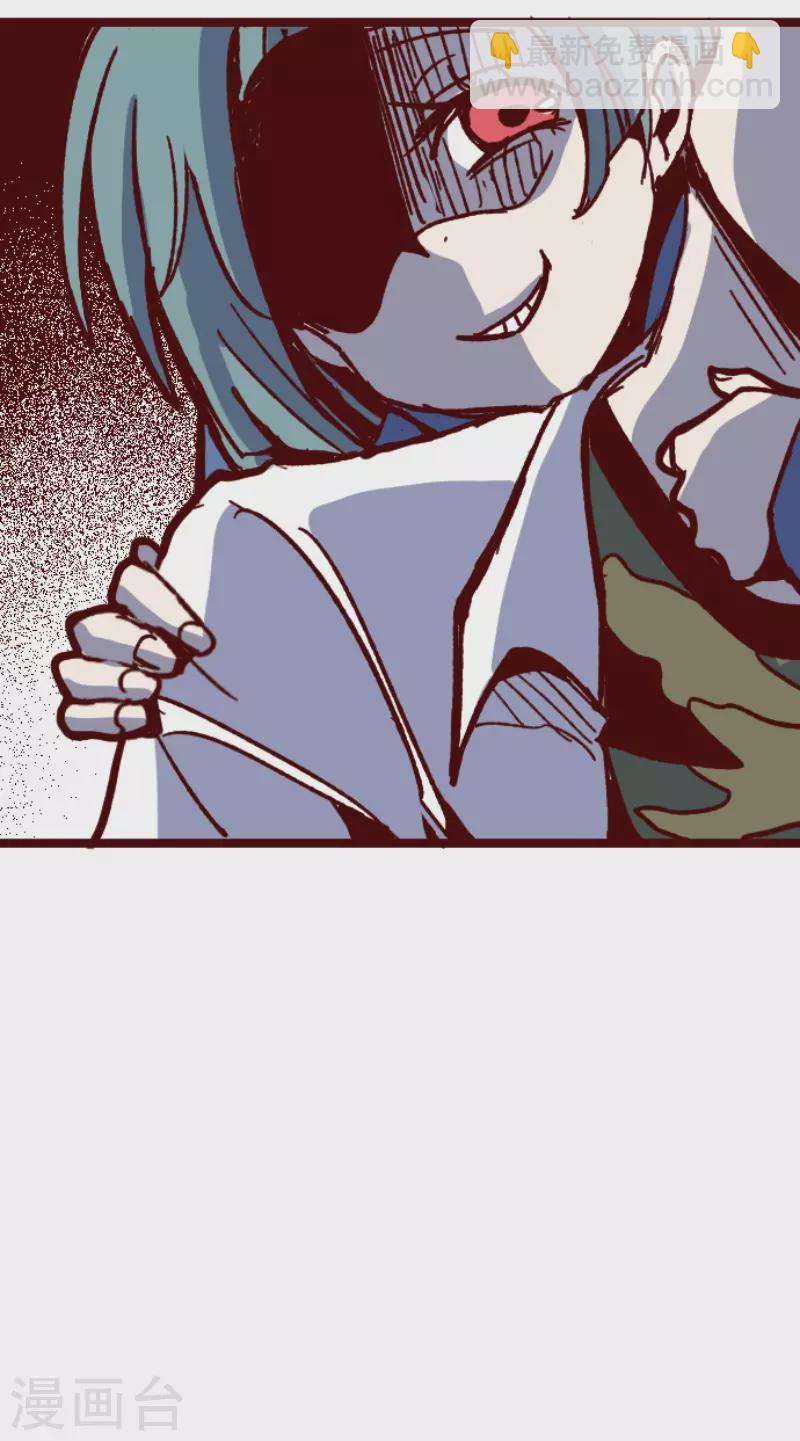 《魔气来袭!》第170话 才不告诉你 第41页