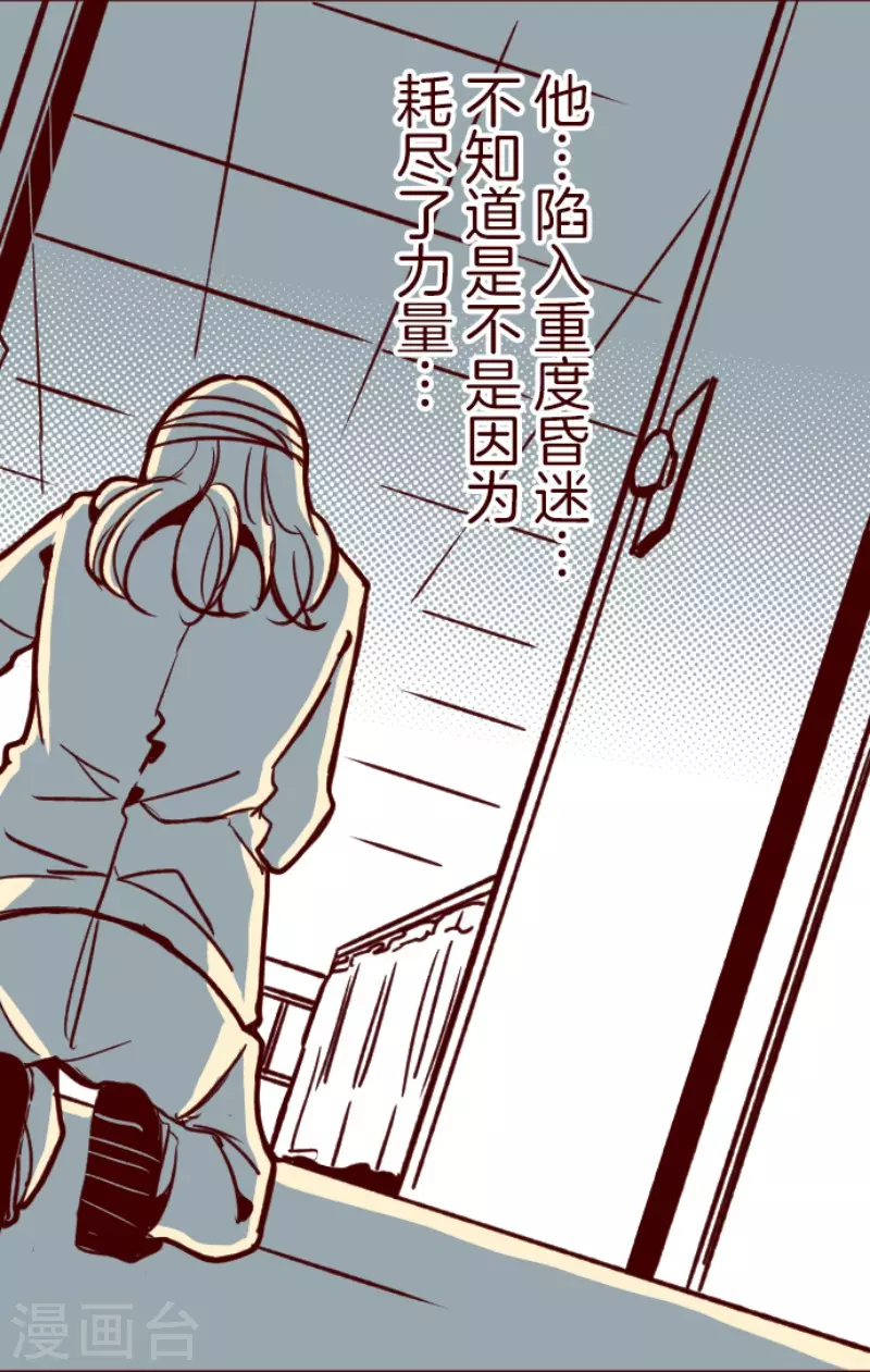 《魔气来袭!》第168话 心愿 第25页