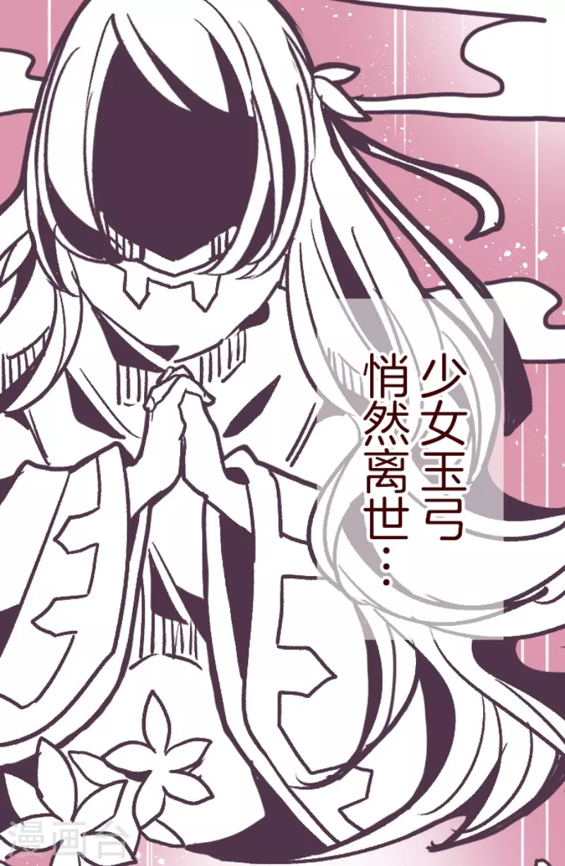 《魔气来袭!》第168话 心愿 第2页
