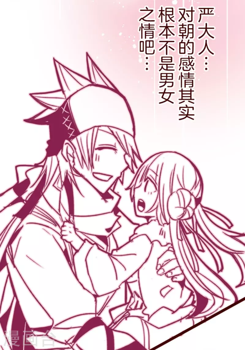 《魔气来袭!》第168话 心愿 第35页