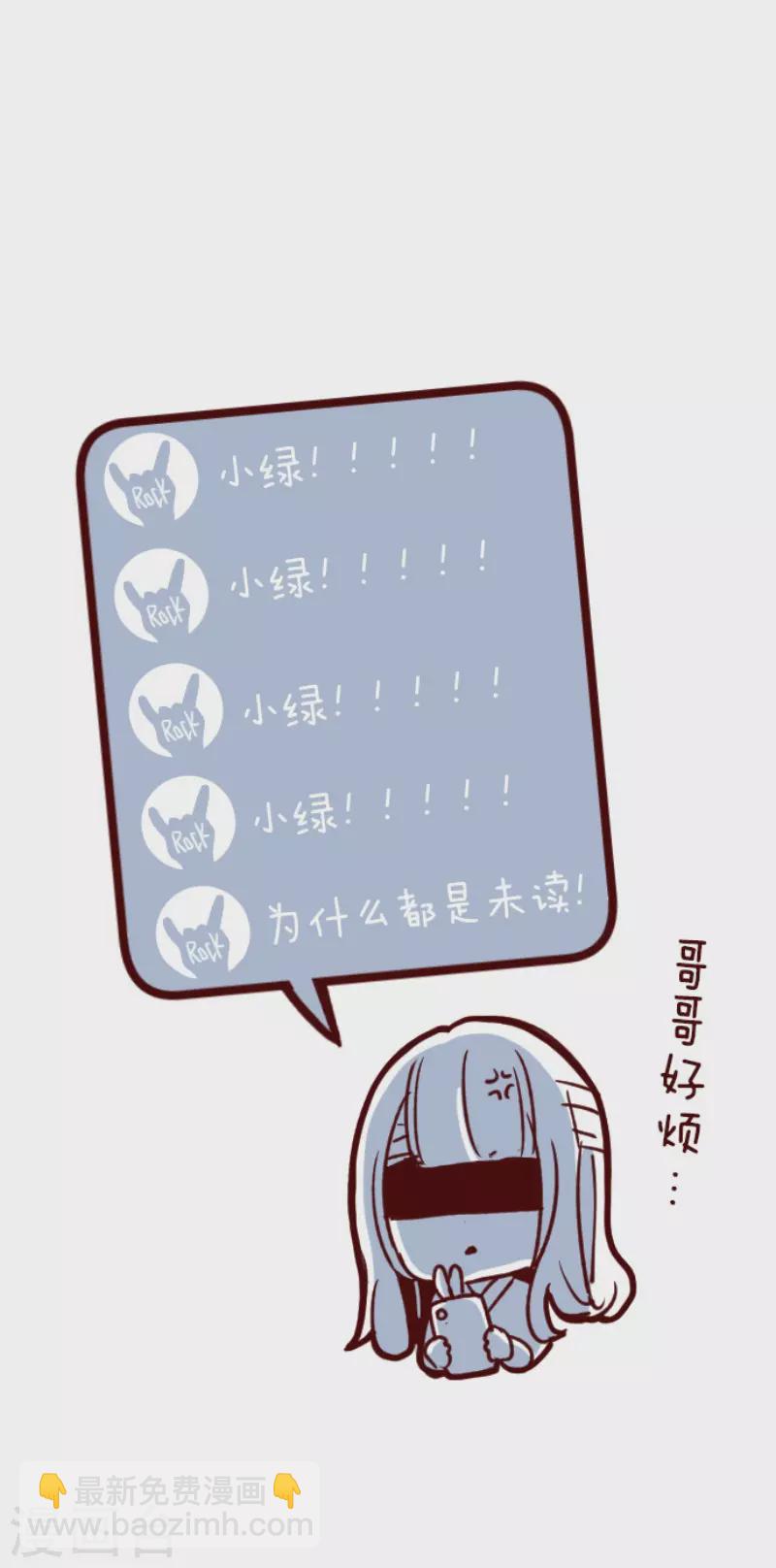 《魔气来袭!》第168话 心愿 第46页
