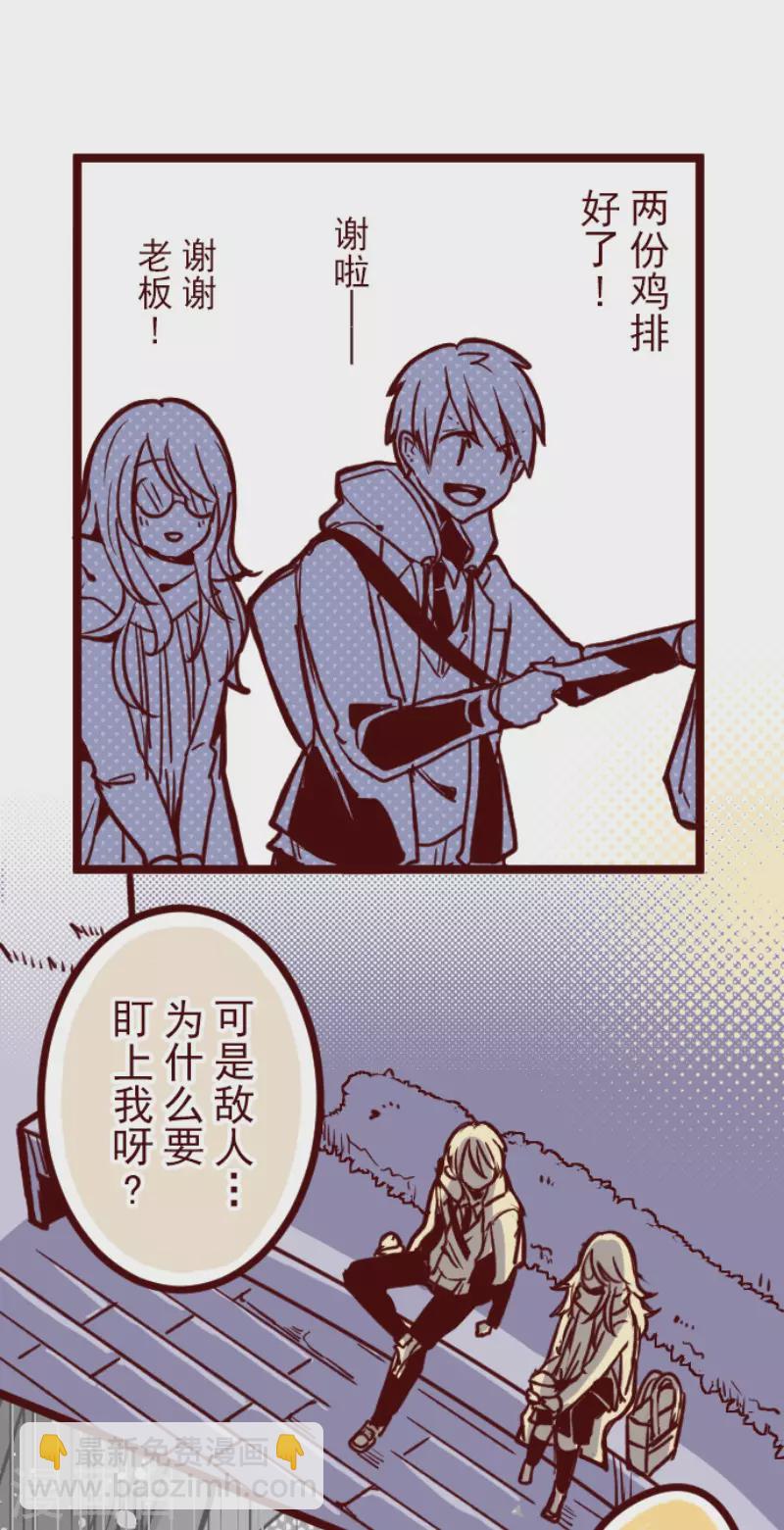 《魔气来袭!》第169话 人心的弱点 第23页