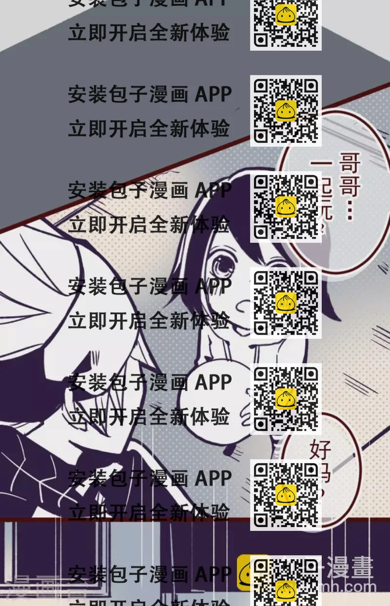 《魔气来袭!》第169话 人心的弱点 第2页