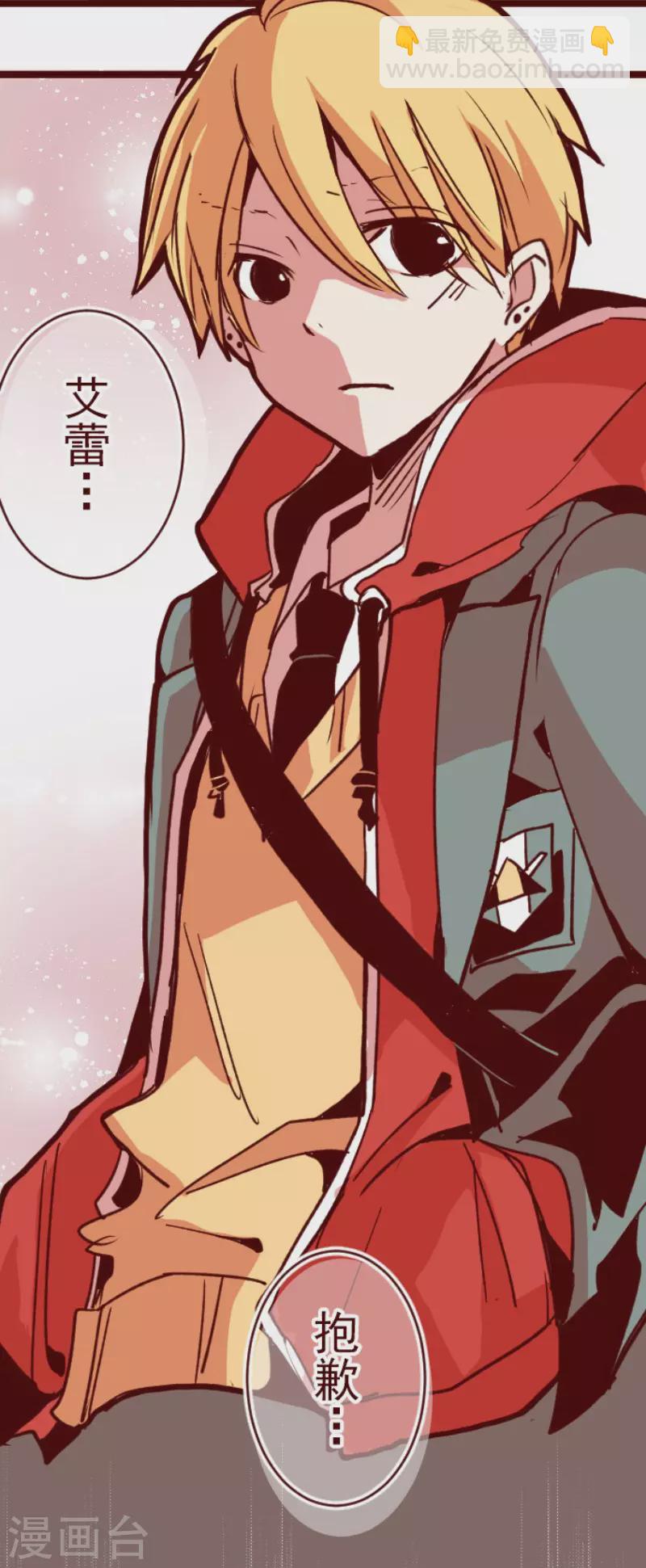《魔气来袭!》第169话 人心的弱点 第35页