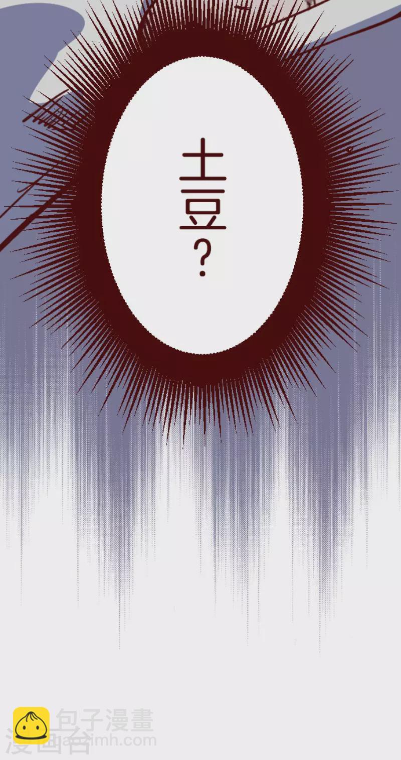 《魔气来袭!》第169话 人心的弱点 第42页
