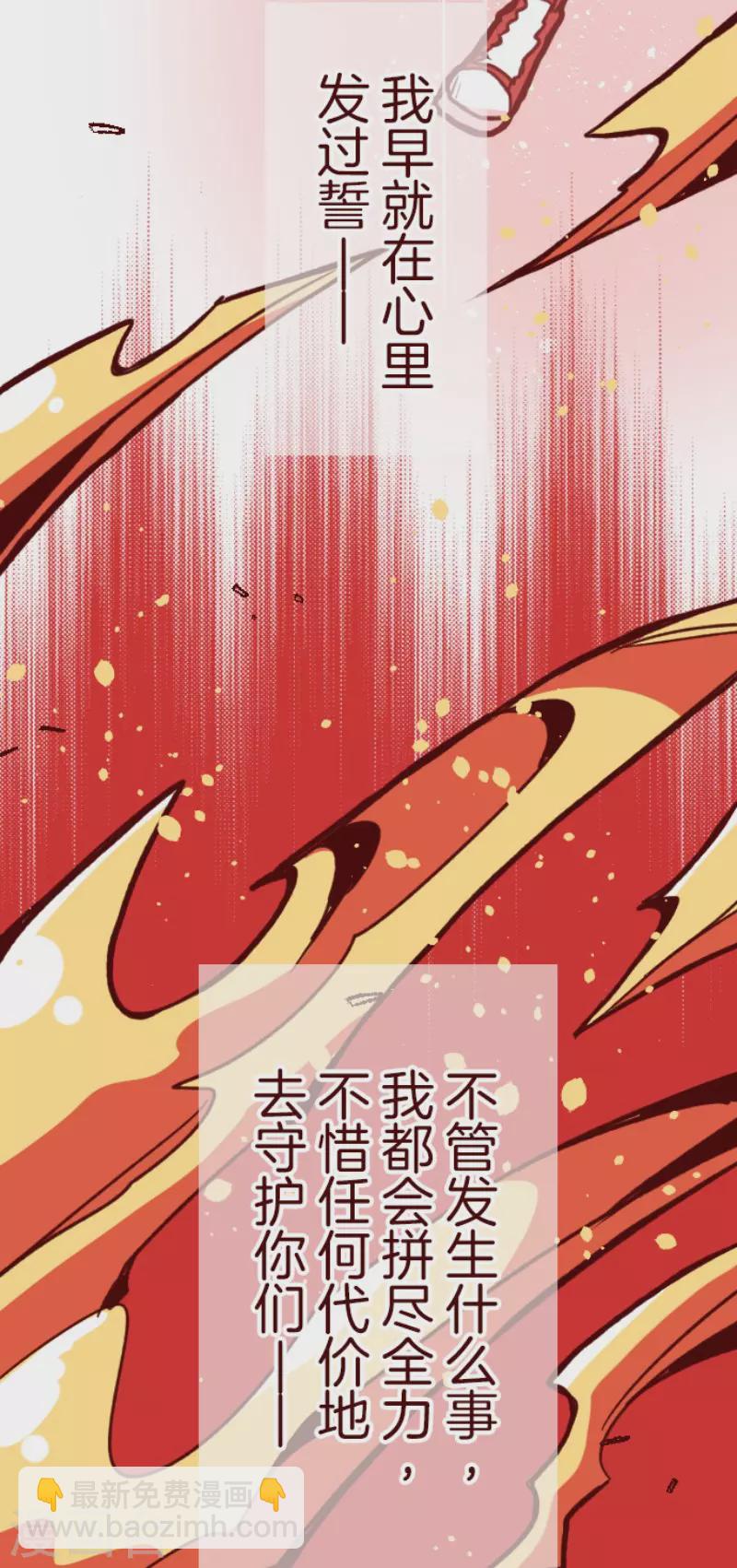 《魔气来袭!》第169话 人心的弱点 第8页