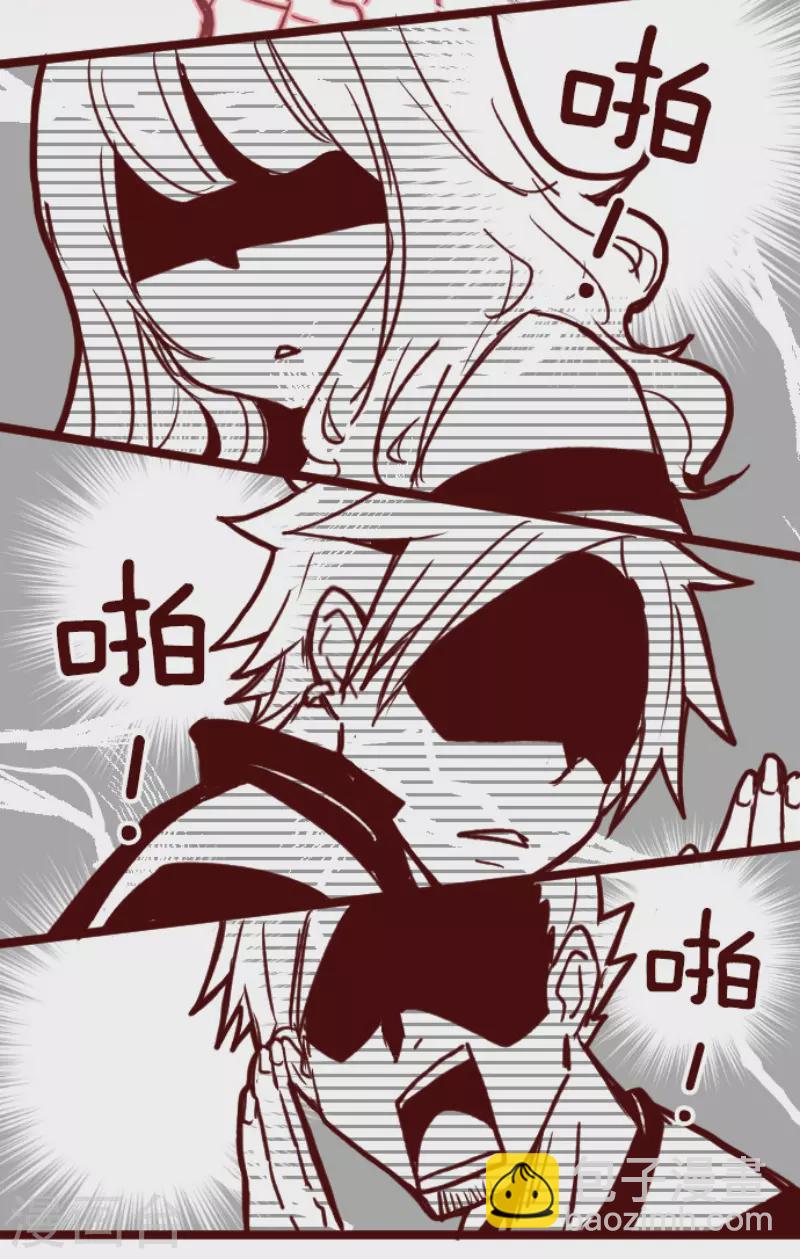 《魔气来袭!》第171话 倾诉 第15页