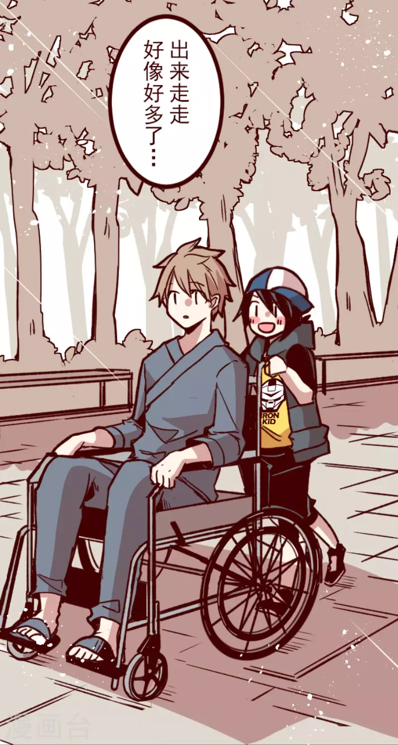 《魔气来袭!》第171话 倾诉 第26页
