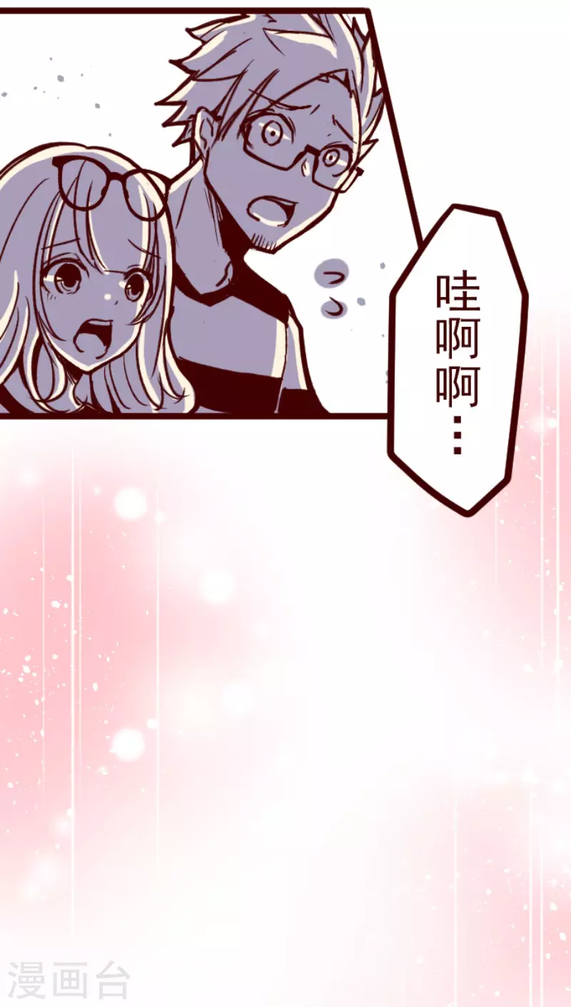 《魔气来袭!》第171话 倾诉 第5页