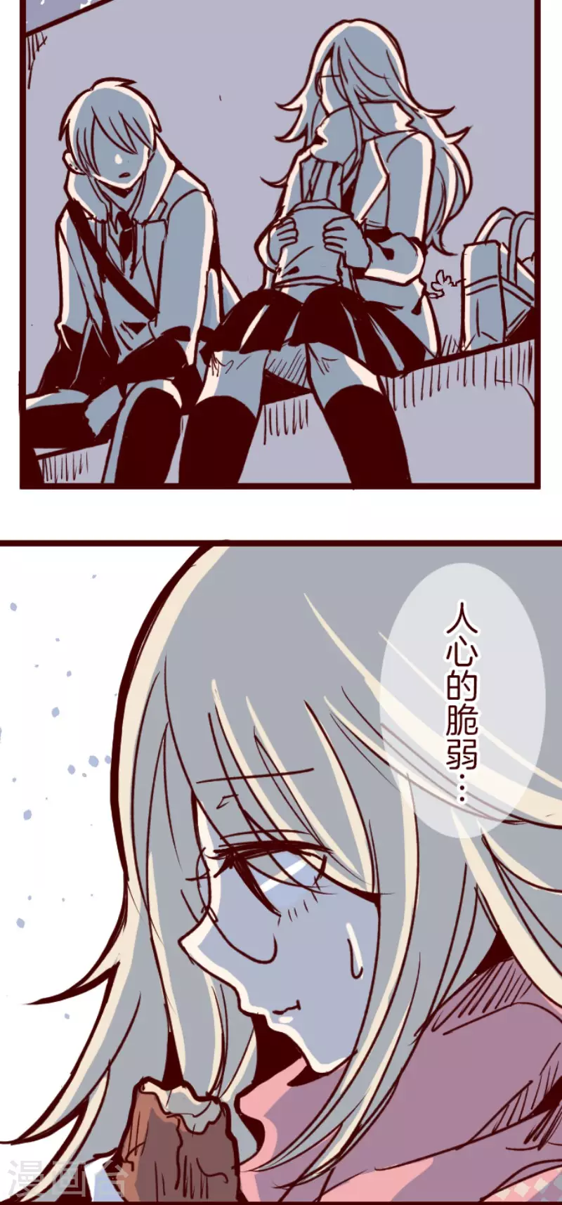 《魔气来袭!》第169话 人心的弱点 第26页