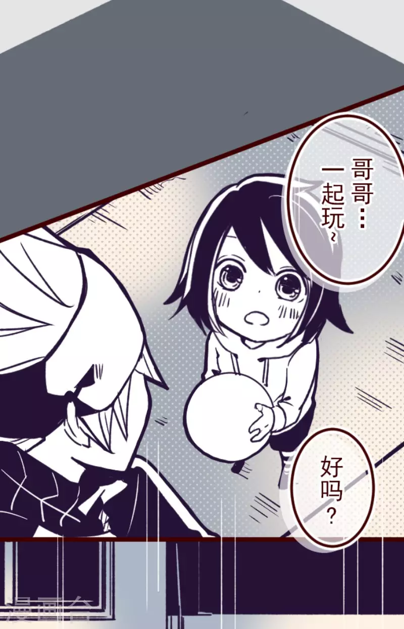 《魔气来袭!》第169话 人心的弱点 第2页