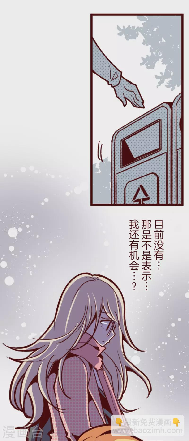《魔气来袭!》第169话 人心的弱点 第34页