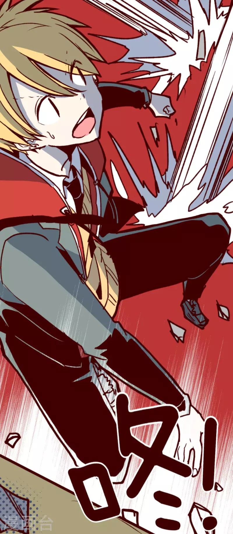 《魔气来袭!》第170话 才不告诉你 第10页