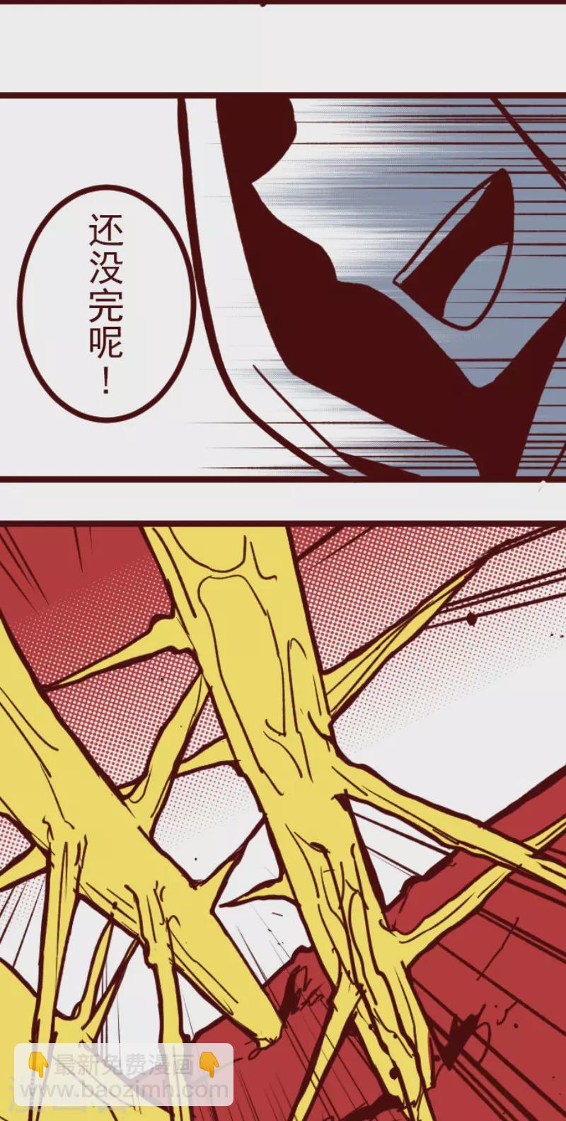 《魔气来袭!》第170话 才不告诉你 第13页