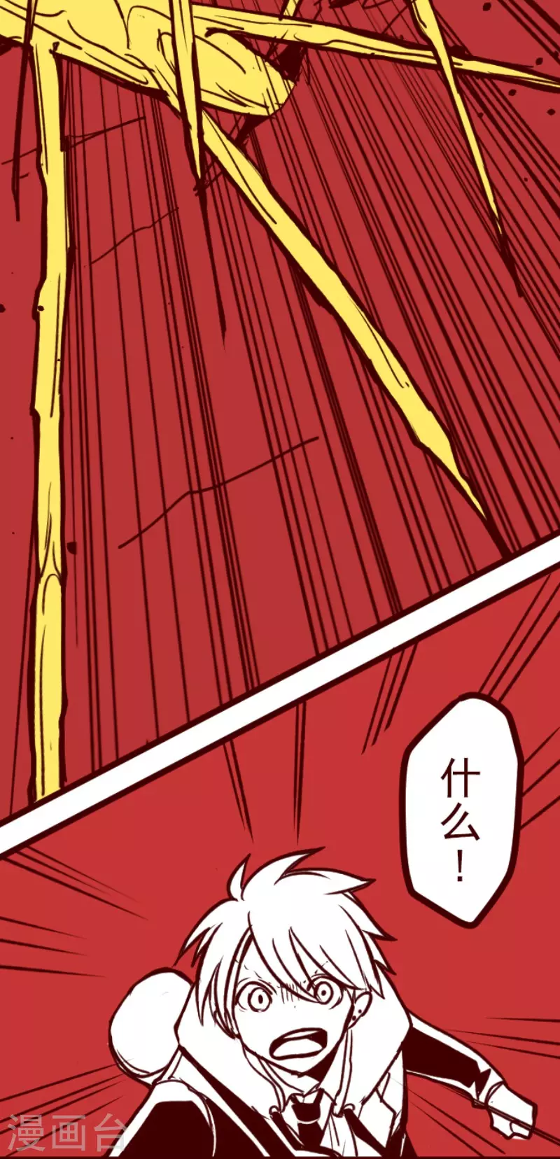 《魔气来袭!》第170话 才不告诉你 第14页