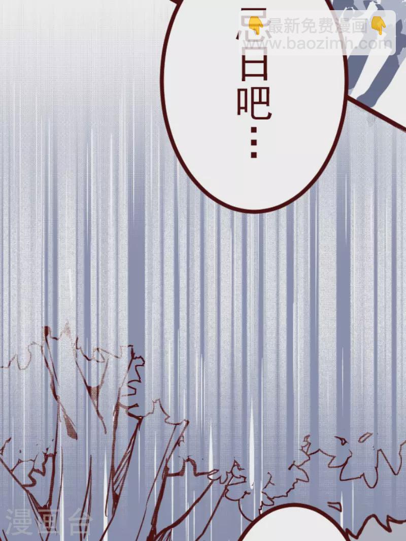 《魔气来袭!》第171话 倾诉 第41页